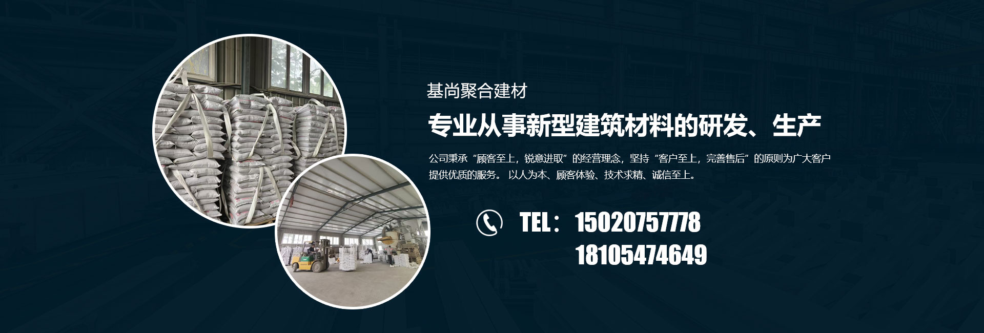 瓷磚粘貼砂漿生產